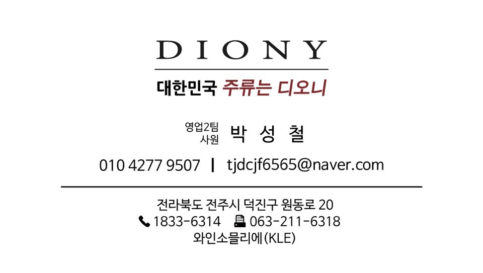 영업 2팀 박성철